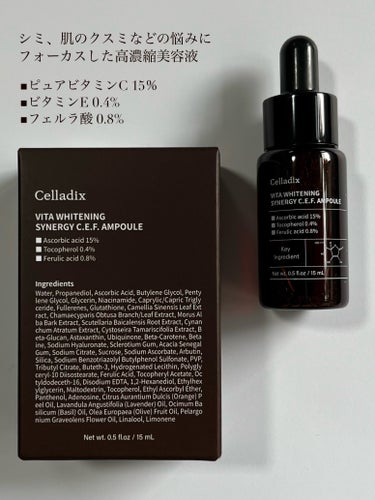 Celladix ビタホワイトニングシナジーC.E.F.アンプルのクチコミ「明るい印象を目指せるこだわりの調合🍋
----------------------------.....」（3枚目）