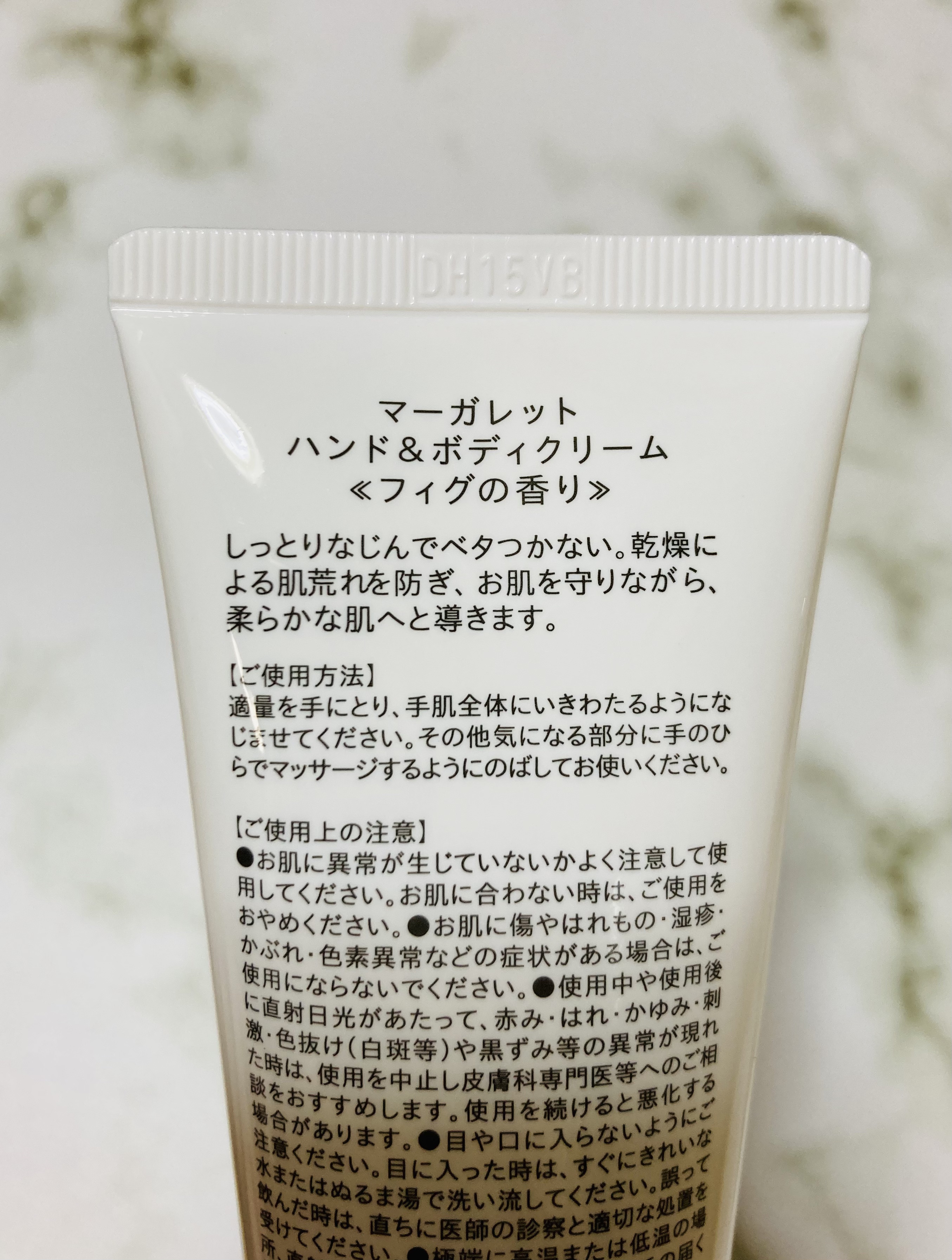 ハンド&ボディクリーム /マーガレット/ボディクリームを使ったクチコミ（2枚目）