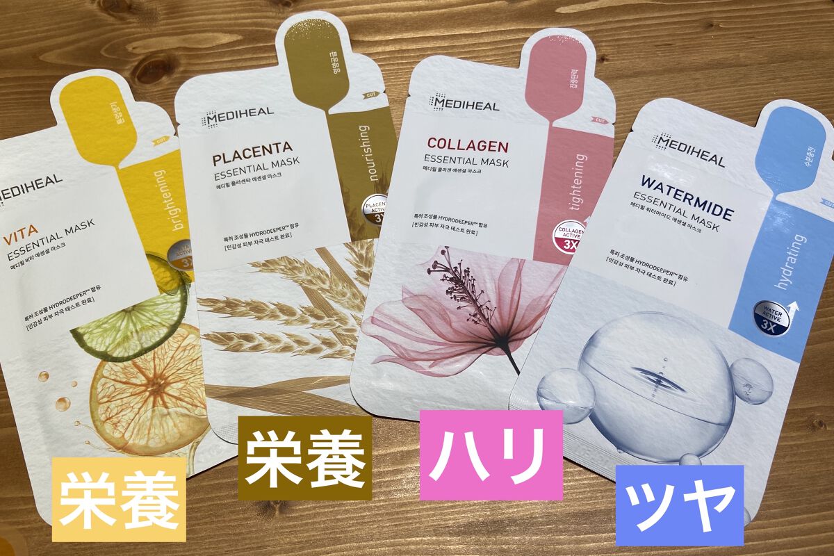 ザ E.G.T ナリッシング APマスク/MEDIHEAL/シートマスク・パックを使ったクチコミ（1枚目）