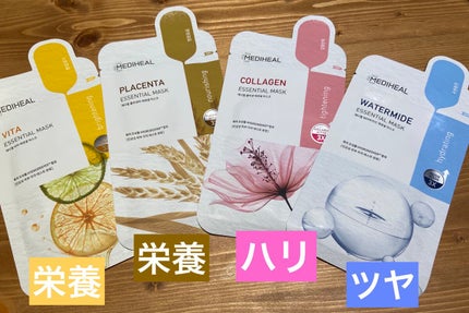 ザ E.G.T ナリッシング APマスク/MEDIHEAL/シートマスク・パックを使ったクチコミ(1枚目)