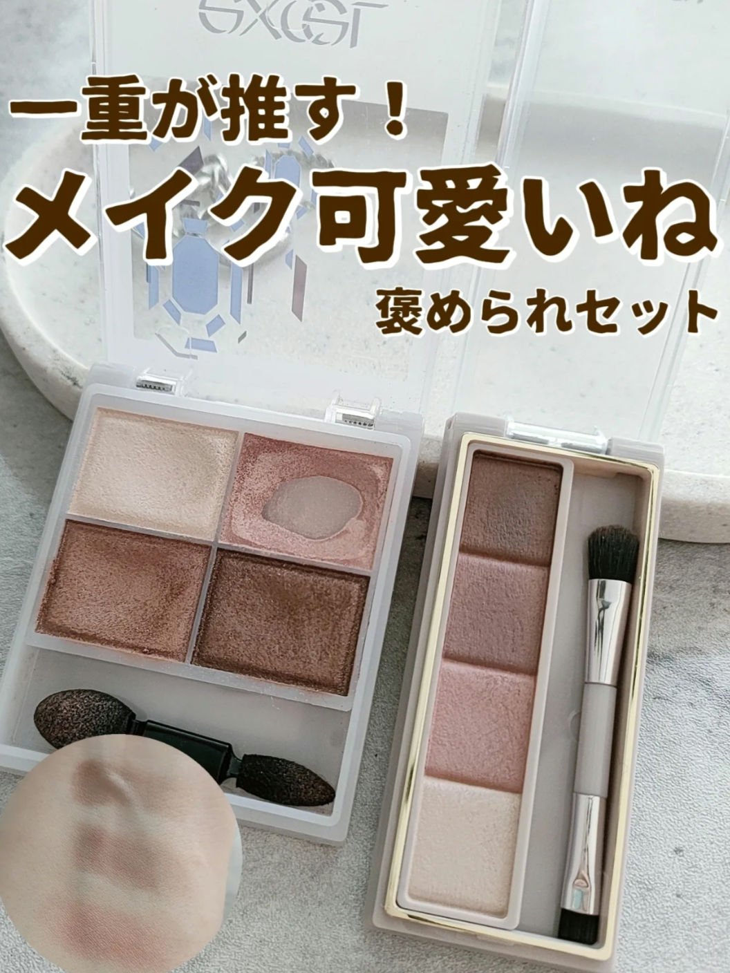 スキニーリッチシャドウ/excel/アイシャドウパレットを使ったクチコミ（1枚目）