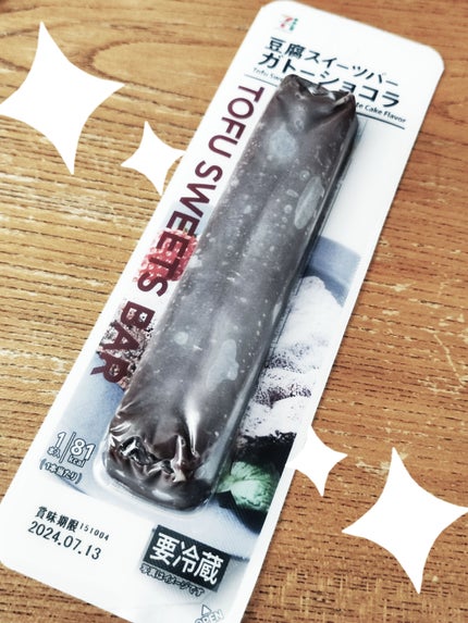 豆腐スイーツバー ガトーショコラ/セブンイレブン/食品を使ったクチコミ(1枚目)