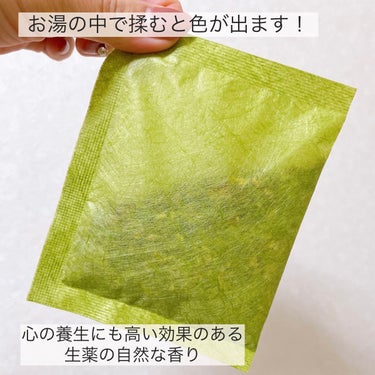 養生薬湯/再春館製薬所/入浴剤を使ったクチコミ（2枚目）