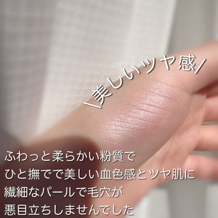 カバーマーク ライティング カラー パウダー/COVERMARK/パウダーチークを使ったクチコミ(3枚目)