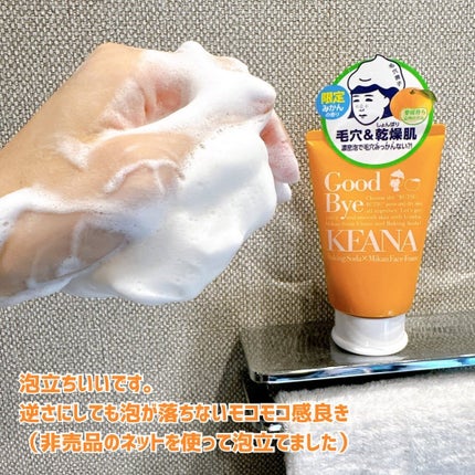 毛穴撫子 愛媛みかんの重曹泡洗顔/毛穴撫子/洗顔フォームを使ったクチコミ(5枚目)