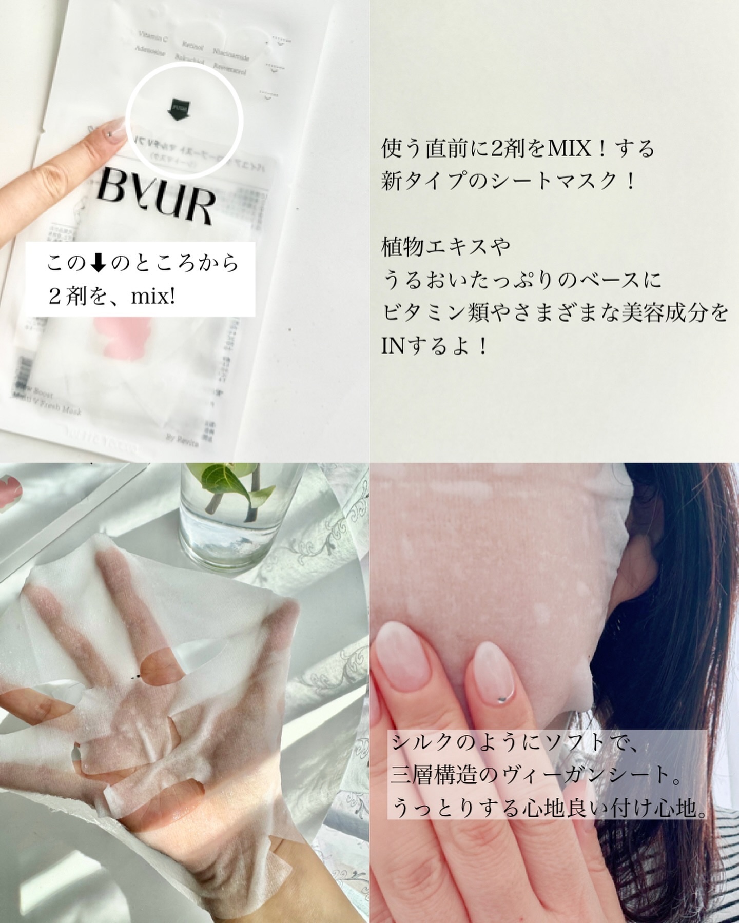 バイユア グローブースト マルチV フレッシュマスク/ByUR/シートマスク・パックを使ったクチコミ（2枚目）