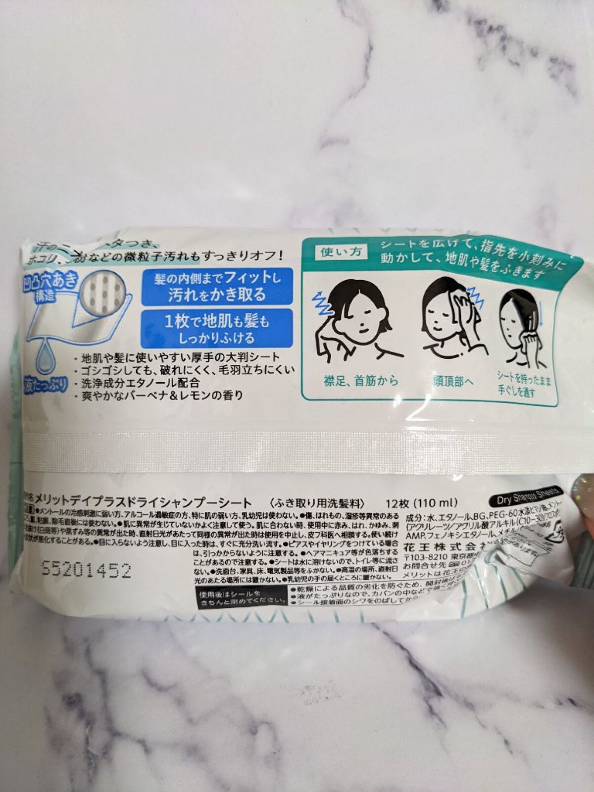 メリット ドライシャンプーシート すっきり爽快タイプ/メリット/ドライシャンプーを使ったクチコミ(2枚目)