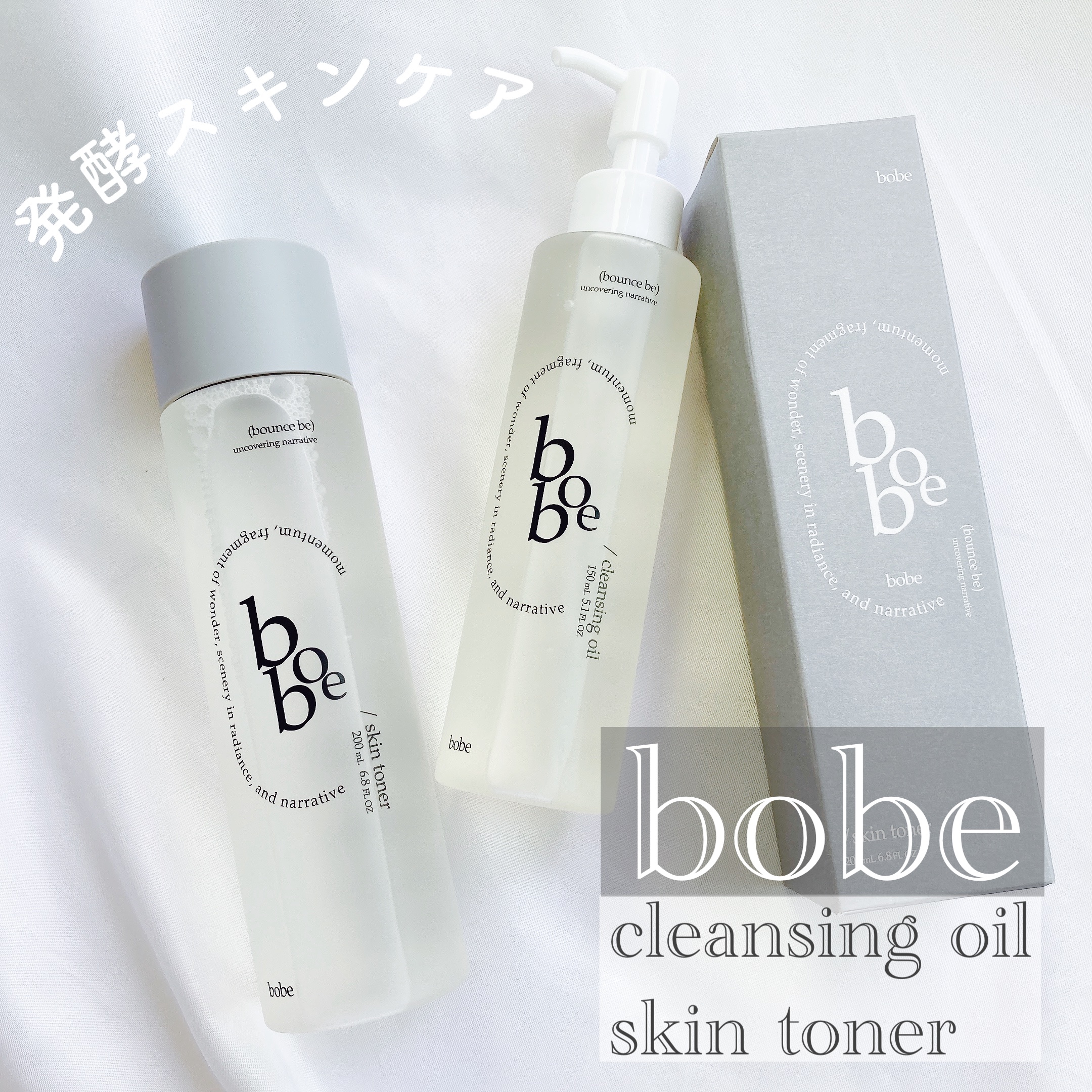 スキントナー/bobe/化粧水を使ったクチコミ（1枚目）