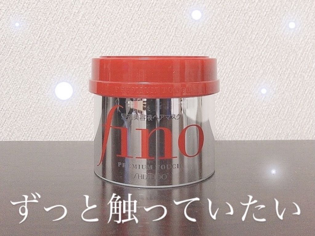 フィーノ　プレミアムタッチ　濃厚美容液ヘアマスク/フィーノ/ヘアマスク・ヘアパックを使ったクチコミ（1枚目）