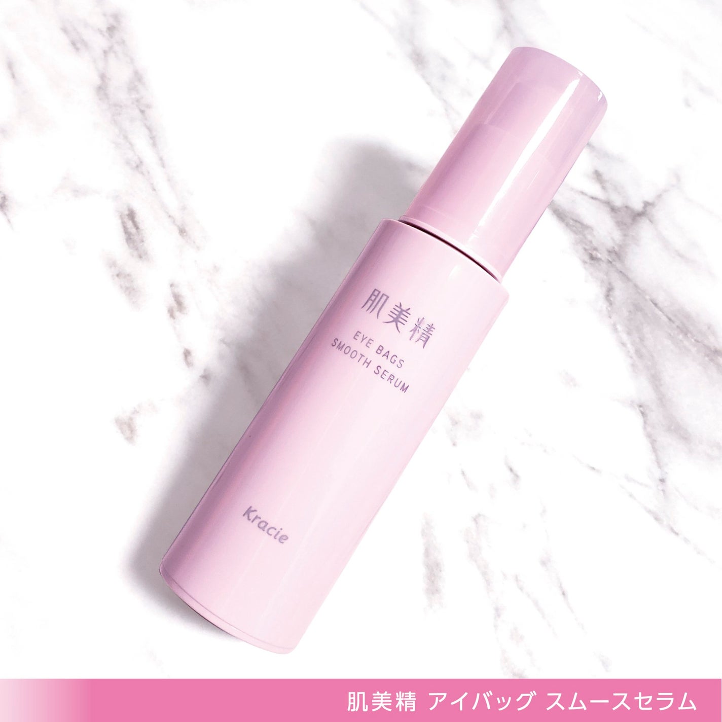 アイバッグ スムースセラム/肌美精/アイケア・アイクリームを使ったクチコミ(4枚目)