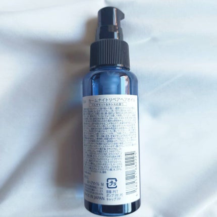 カームナイトリペアヘアオイル/YOLU/ヘアオイルを使ったクチコミ(2枚目)