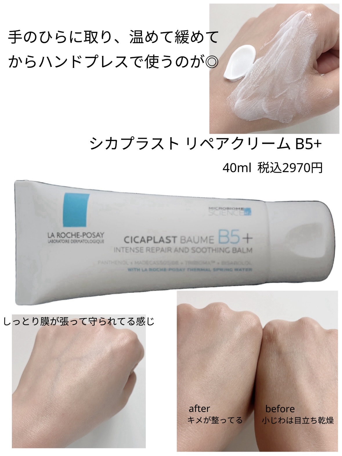 シカプラスト リペアクリーム B5+	/ラ ロッシュ ポゼ/フェイスクリームを使ったクチコミ（3枚目）