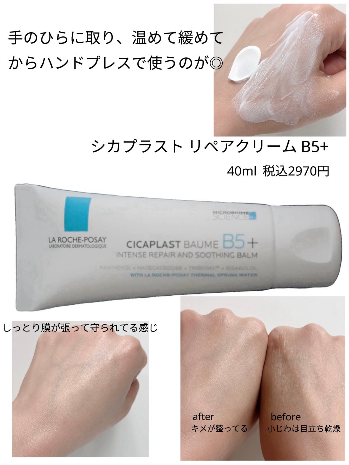 シカプラスト リペアクリーム B5+ /ラ ロッシュ ポゼ/フェイスクリームを使ったクチコミ(3枚目)