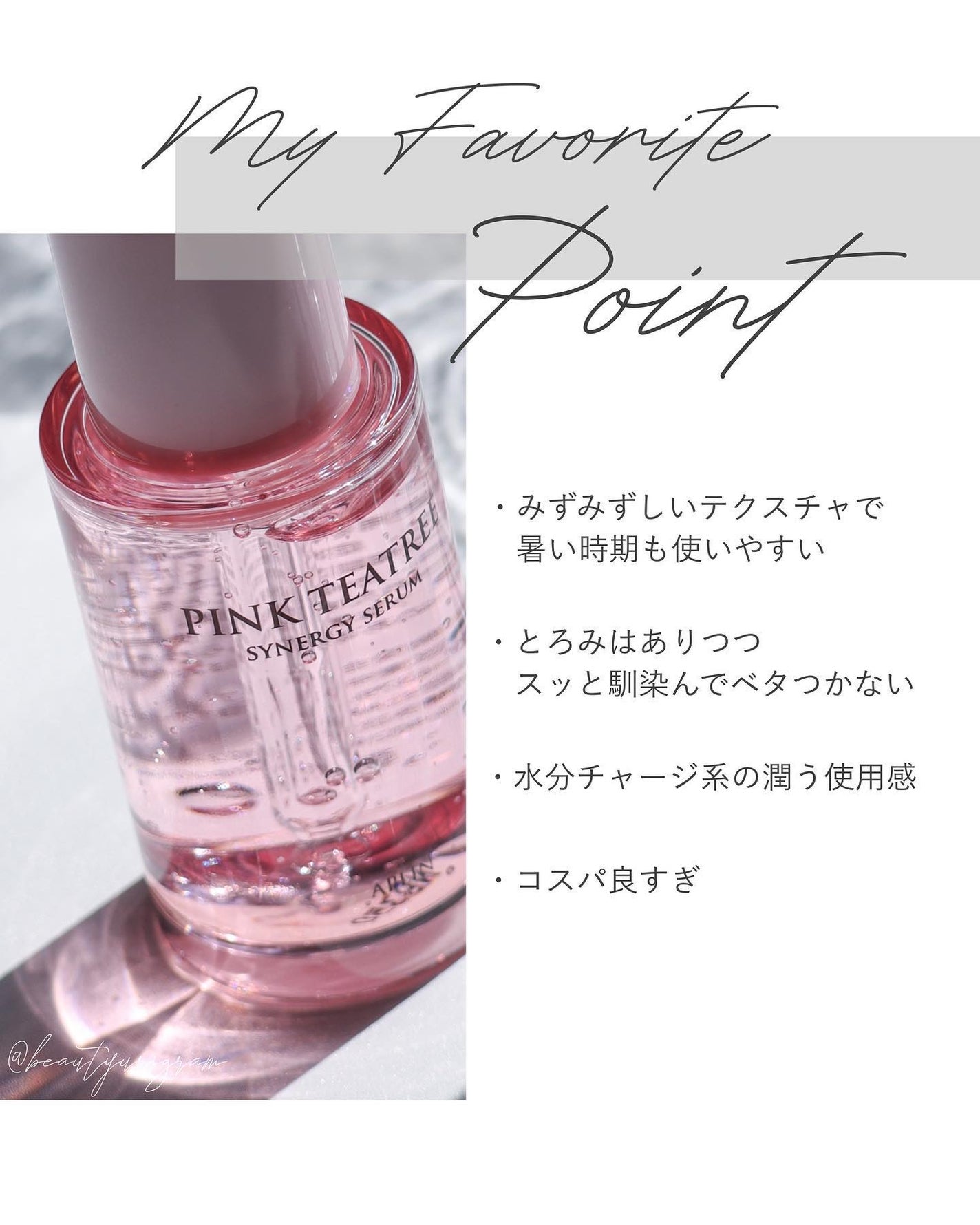 ピンクティーツリーシナジーセラム/APLIN/美容液を使ったクチコミ(2枚目)