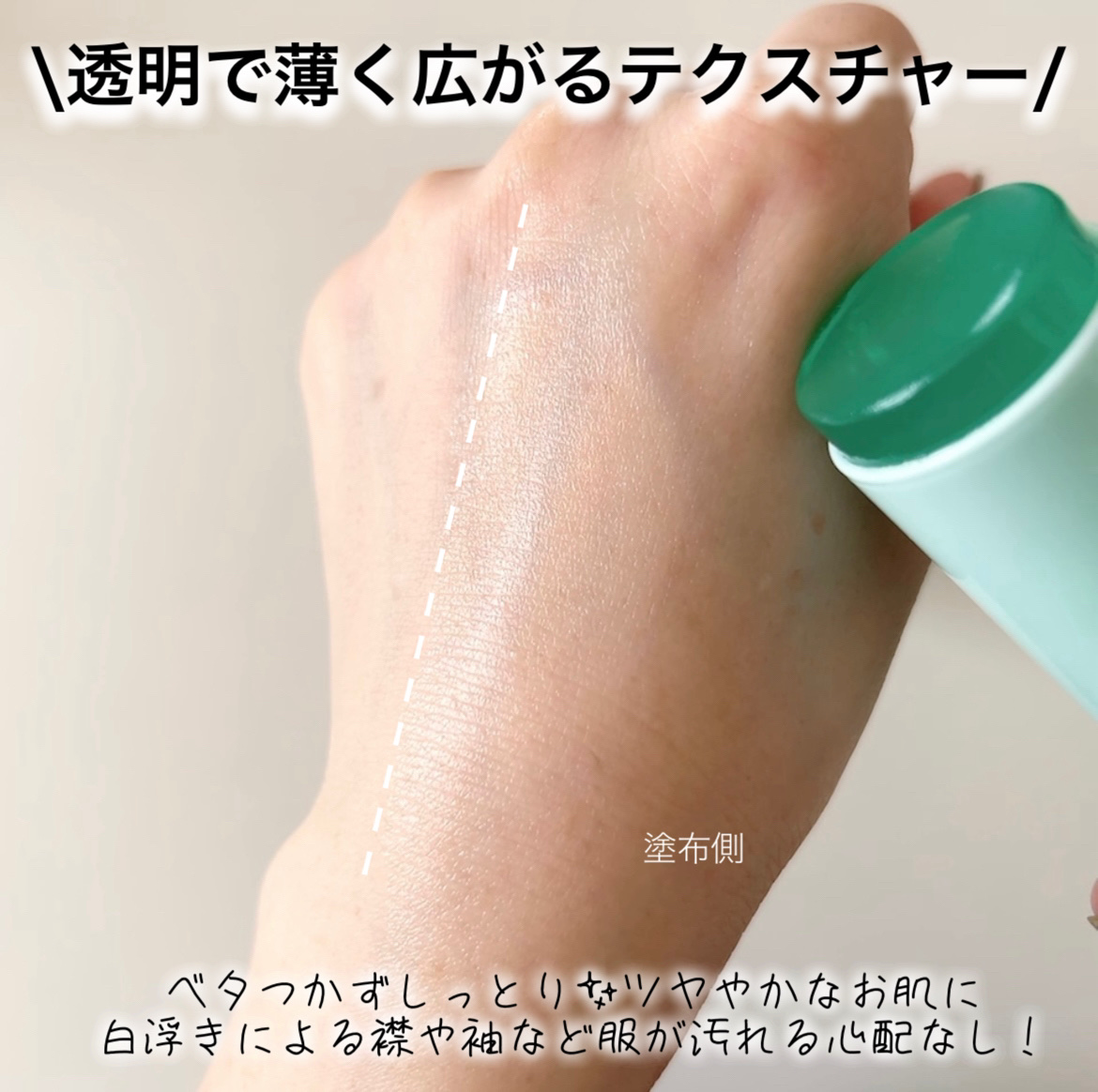 クリアサンスティック/By ttt./日焼け止めスティックを使ったクチコミ（3枚目）