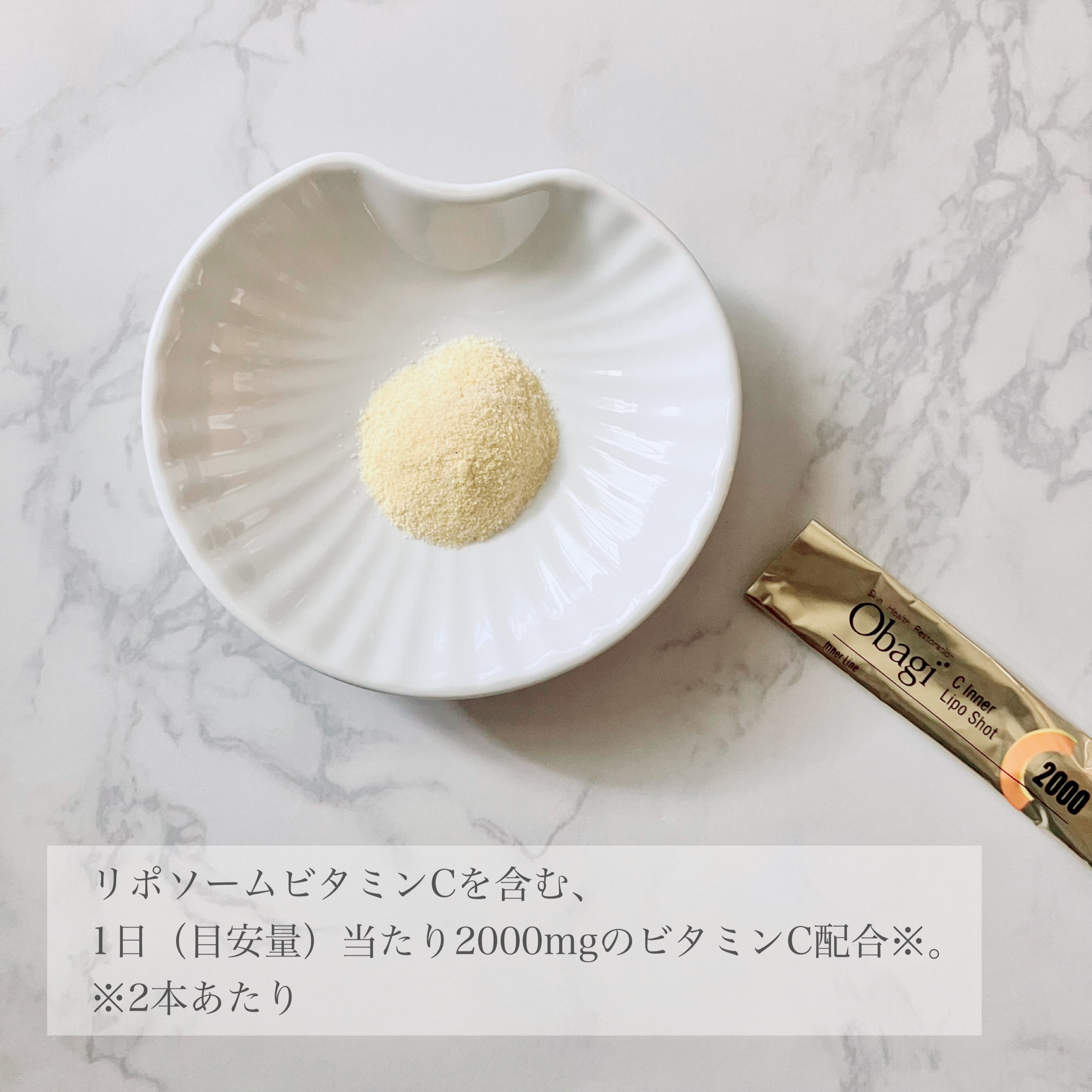 インナーリポショット/オバジ/美容サプリメントを使ったクチコミ（3枚目）