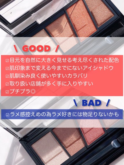 デザイニングブラウンアイズ/KATE/アイシャドウパレットを使ったクチコミ(7枚目)