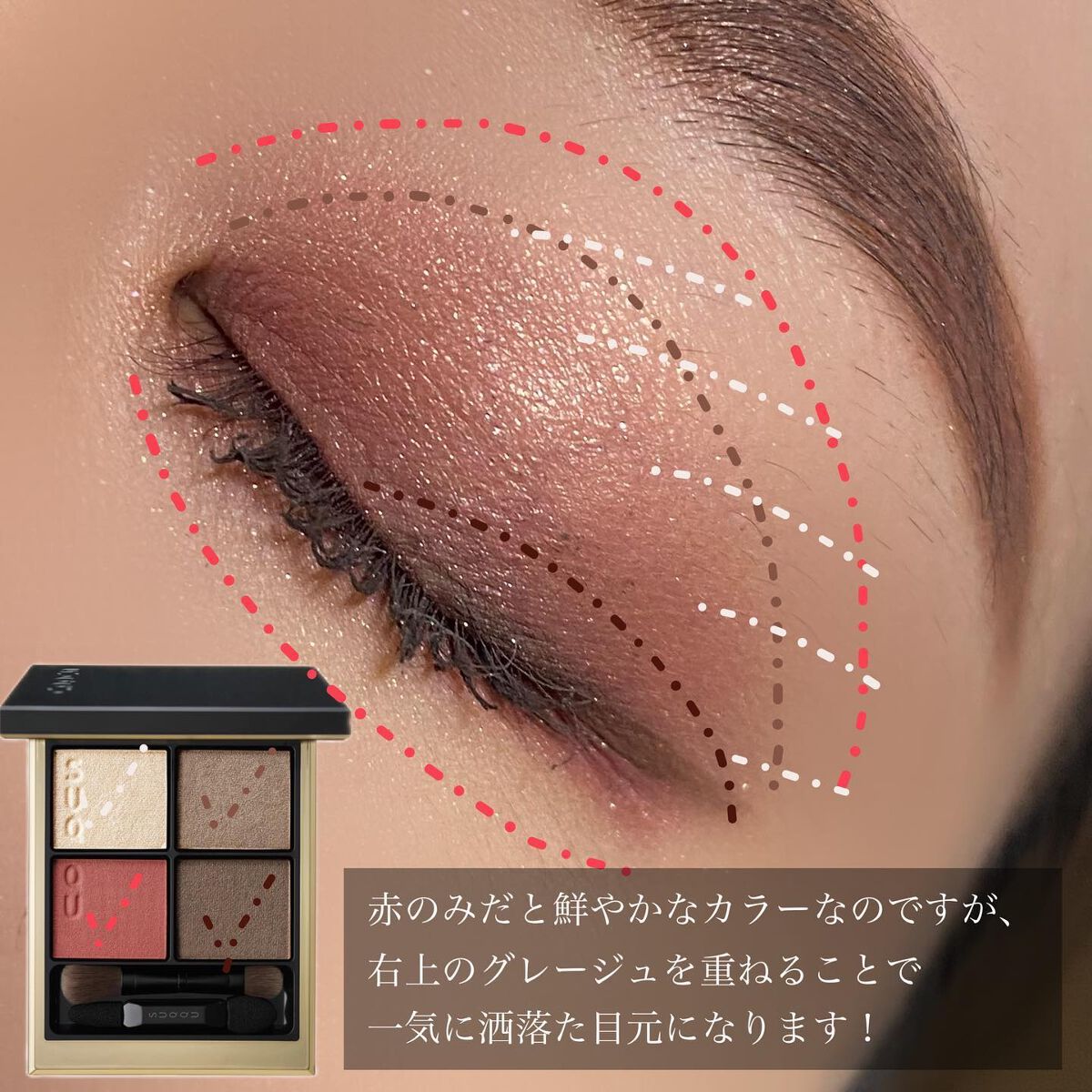 限定アイシャドウパレット】シグニチャー カラー アイズ｜SUQQU