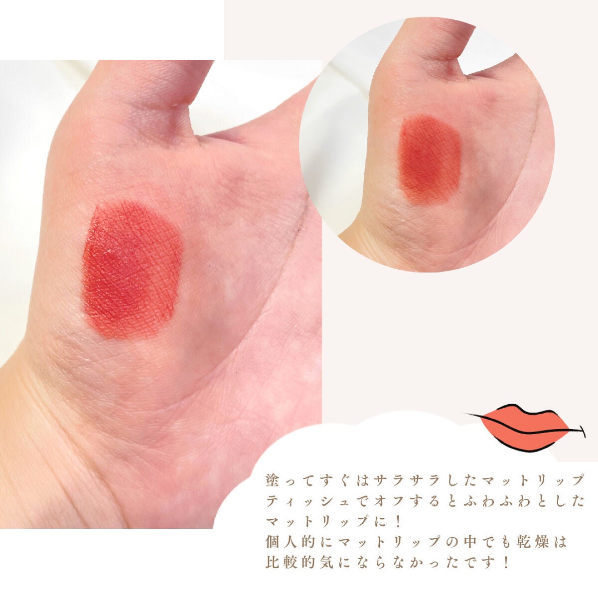 オブジェリキッド/MUZIGAE MANSION/口紅を使ったクチコミ(4枚目)