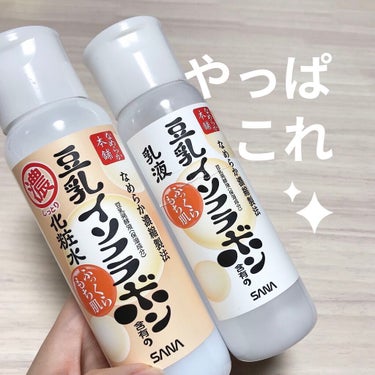 しっとり化粧水 NA 200ml/なめらか本舗/化粧水を使ったクチコミ（1枚目）