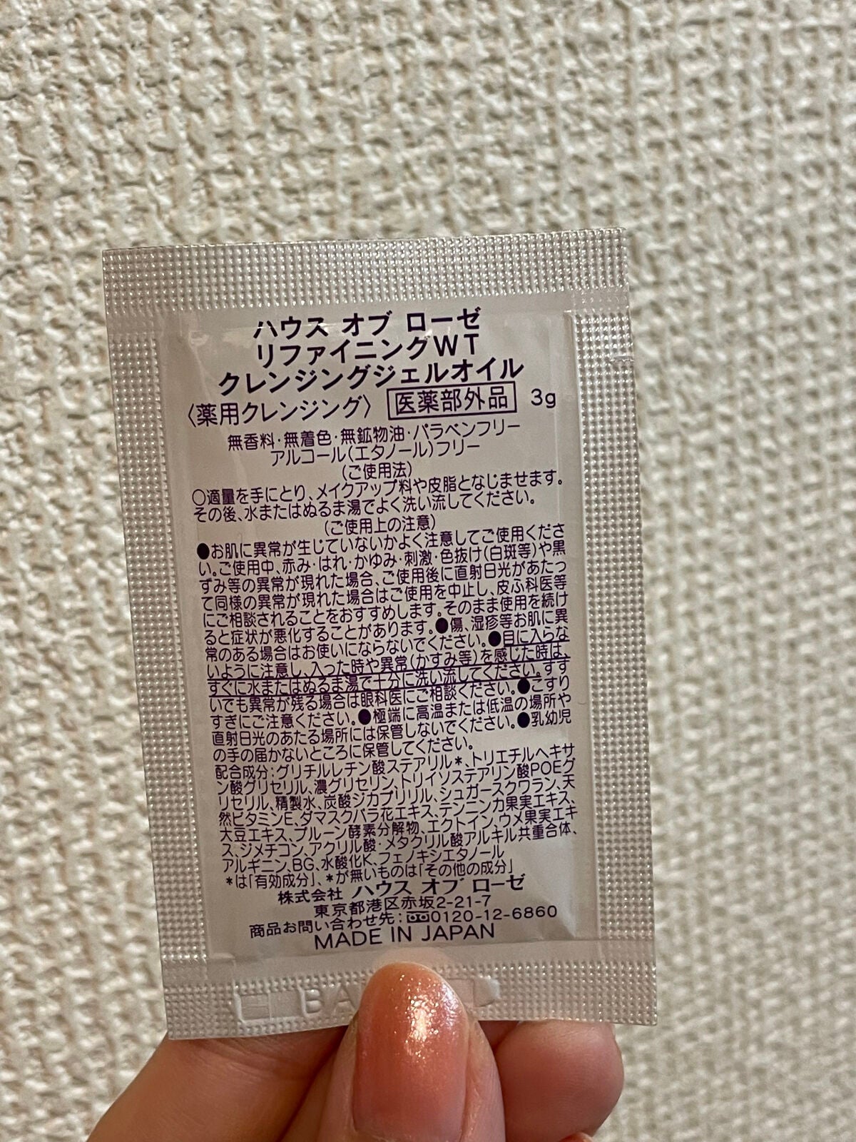 ミルキュア ピュア ウォッシュ&パウダー/ハウス オブ ローゼ/洗顔パウダーを使ったクチコミ(4枚目)