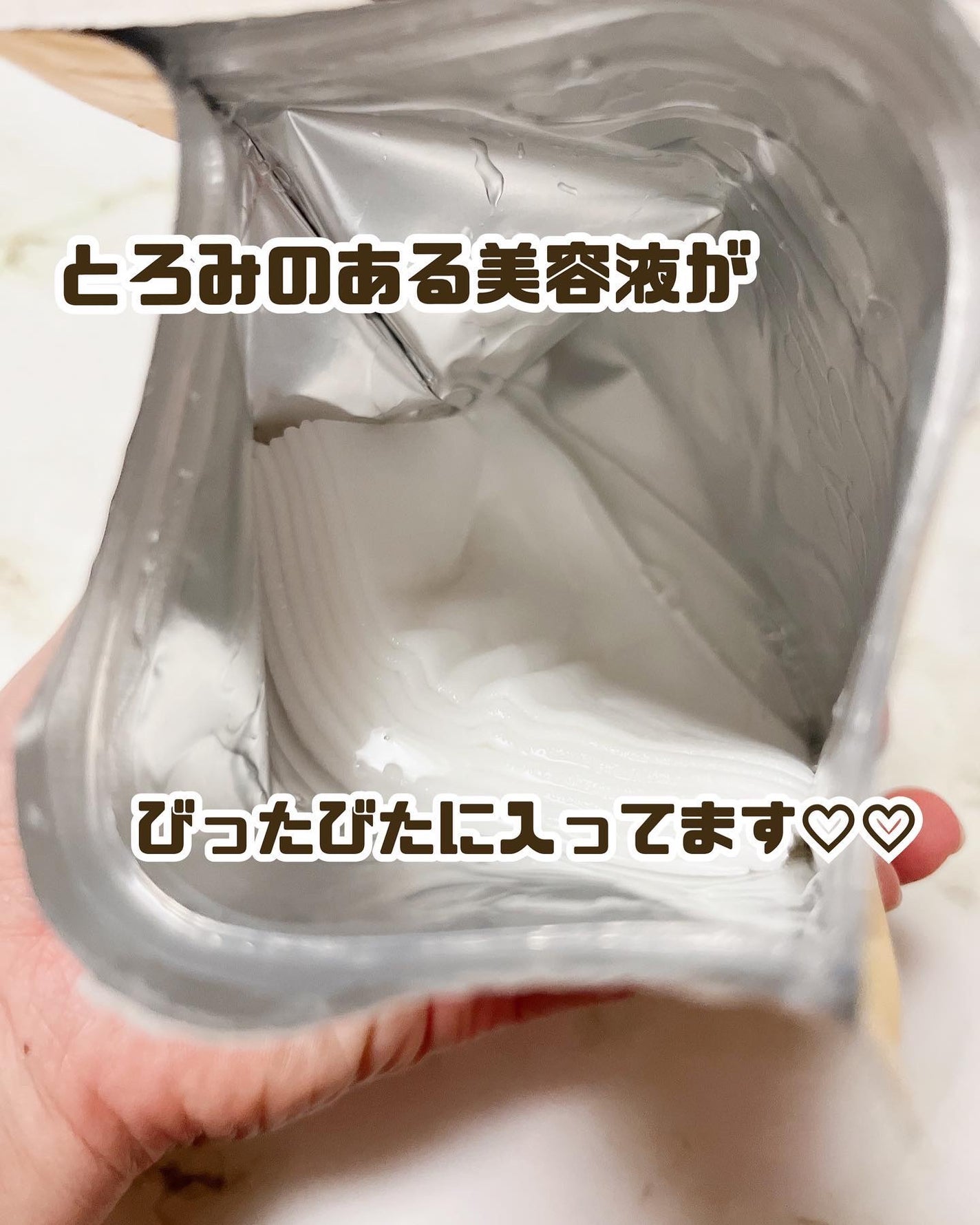 みしぇる on LIPS 「...ルルルンのモニター企画に参加させていただいて、今回は【ル..」(2枚目)