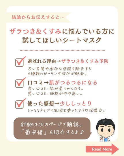 を使ったクチコミ(2枚目)