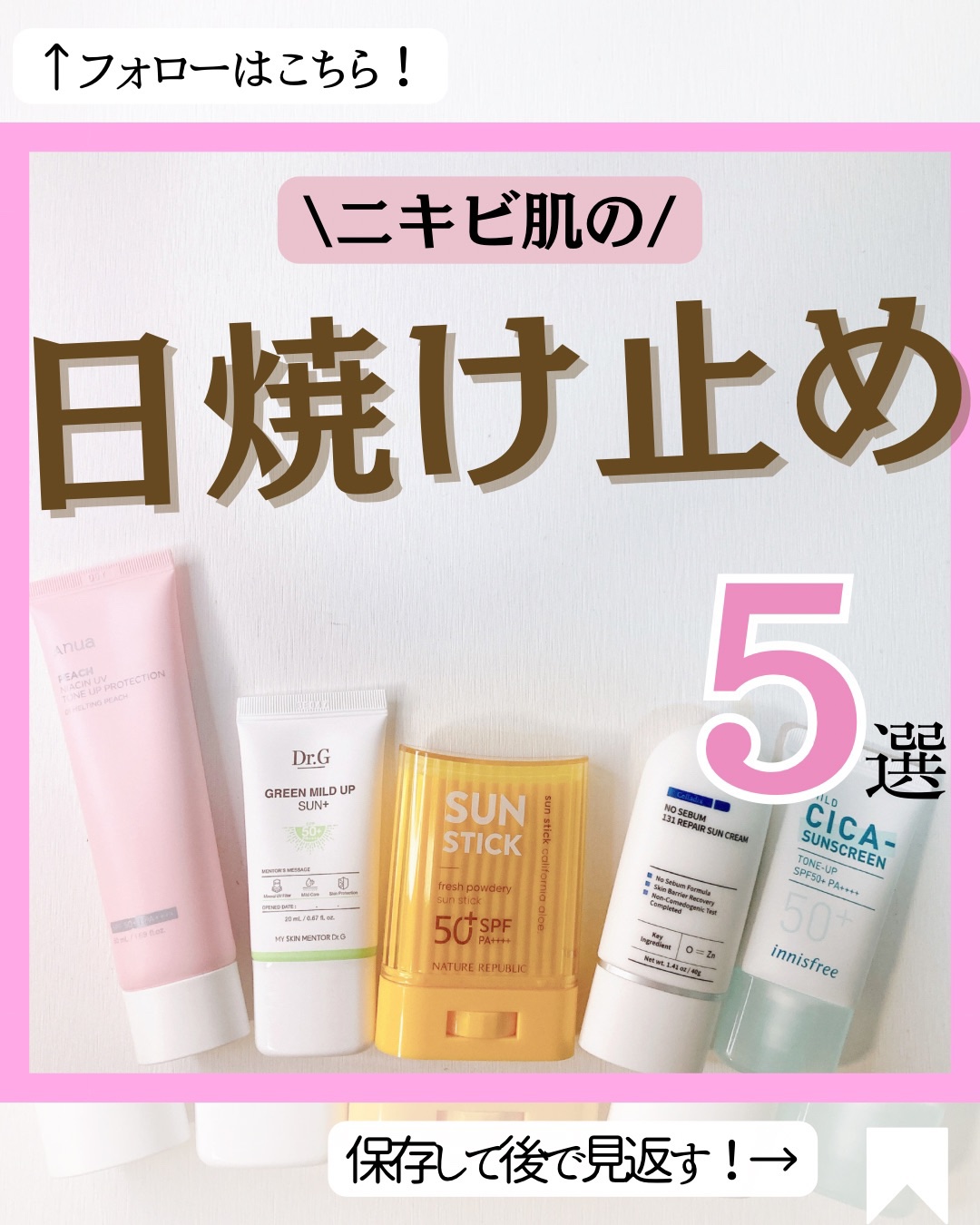 グリーンマイルドアップサンプラス/Dr.G/日焼け止めクリームを使ったクチコミ（1枚目）