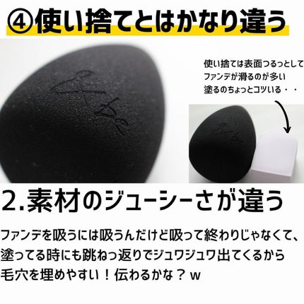 &be ブラックスポンジ/&be/パフ・スポンジを使ったクチコミ(7枚目)