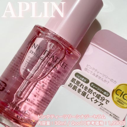 ピンクティーツリーシナジーセラム/APLIN/美容液を使ったクチコミ(4枚目)