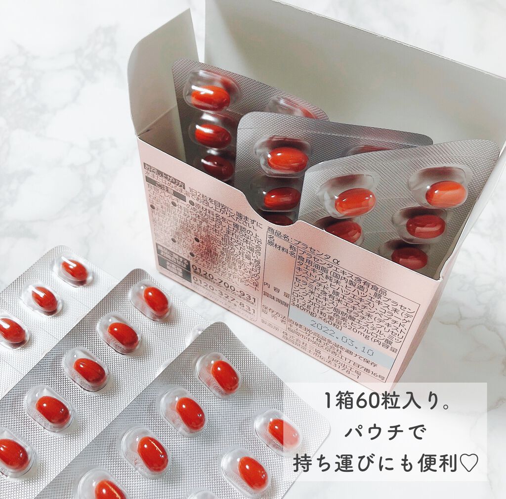 プラセンタα/コラリッチ/美容サプリメントを使ったクチコミ(2枚目)