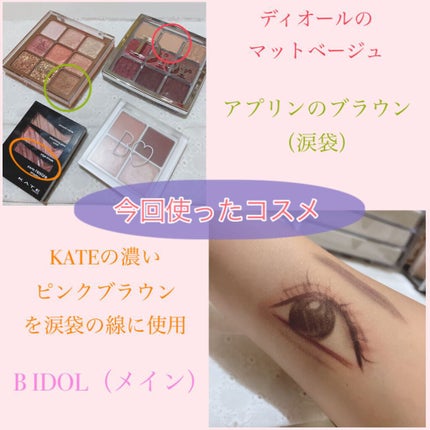 THE アイパレR/b idol/アイシャドウパレットを使ったクチコミ(6枚目)