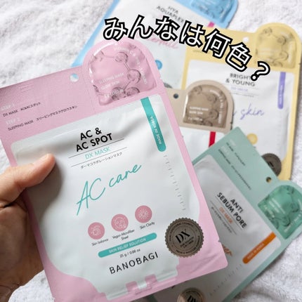 DXマスク/BANOBAGI/シートマスク・パックを使ったクチコミ(6枚目)