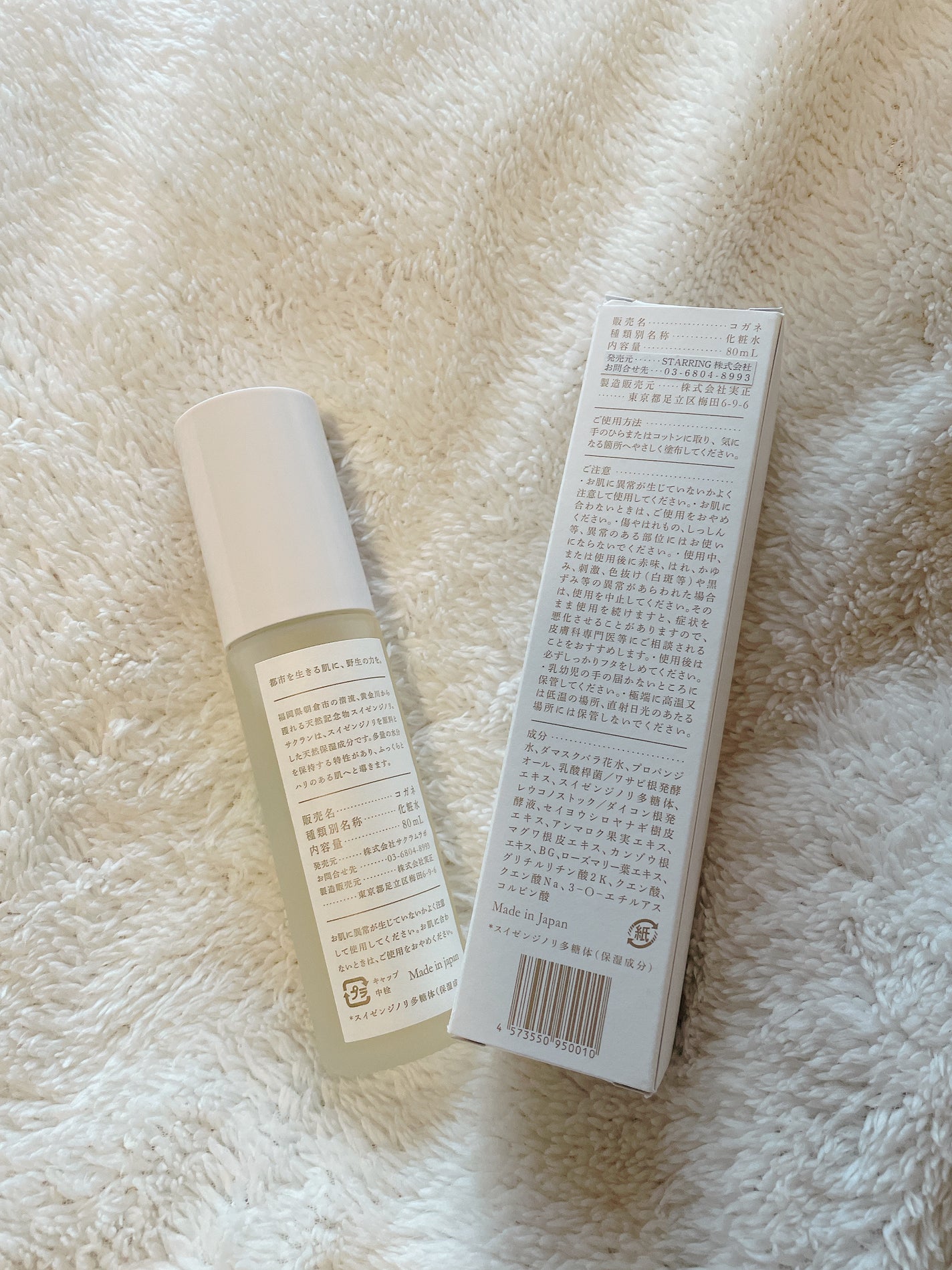オーガニカリースピリアトナー/KOGANE BY SACRAN/化粧水を使ったクチコミ(2枚目)