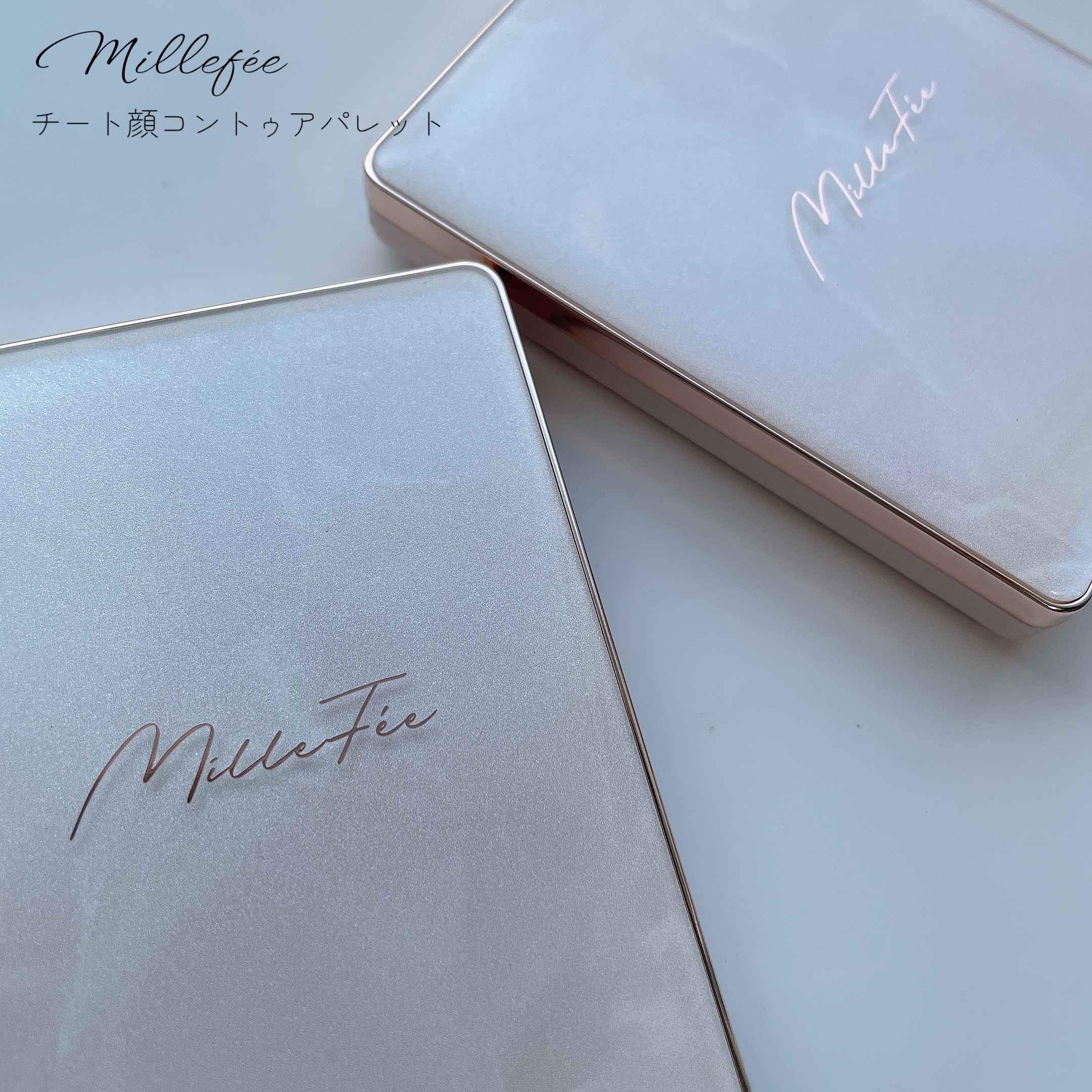 チート顔コントゥアパレット/MilleFée/パウダーハイライトを使ったクチコミ（1枚目）