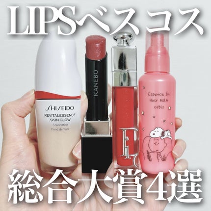 ルージュスターヴァイブラント/KANEBO/口紅を使ったクチコミ(1枚目)