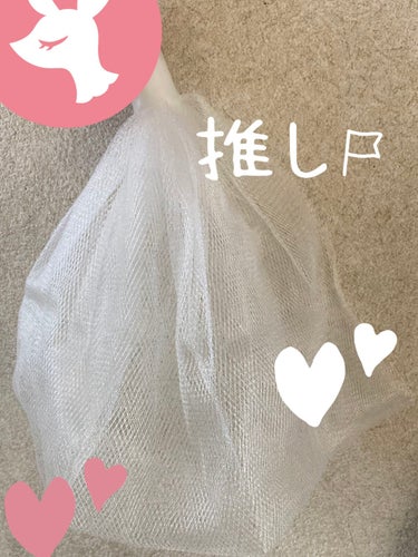 洗顔用泡立てネット/無印良品/その他スキンケアグッズを使ったクチコミ（2枚目）