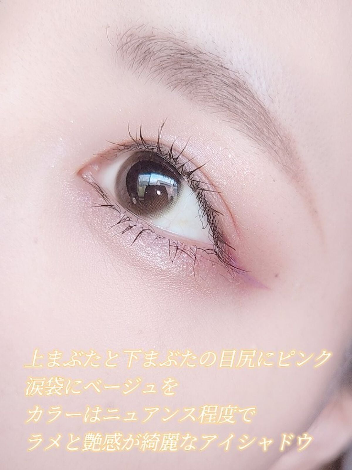 アイデイト リキッドアイシャドウ/IDATE/リキッドアイシャドウを使ったクチコミ(4枚目)