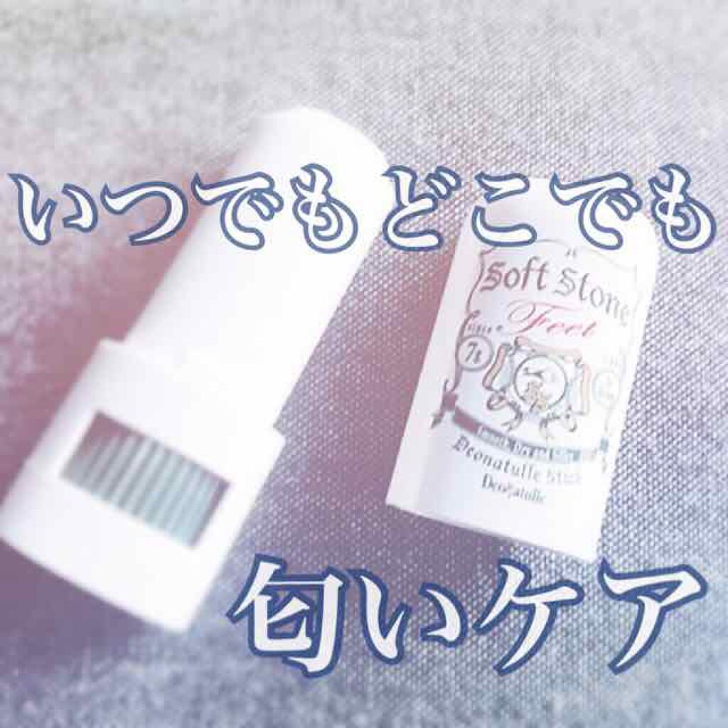 薬用ソフトストーン足指/デオナチュレ/デオドラント・制汗剤を使ったクチコミ(1枚目)