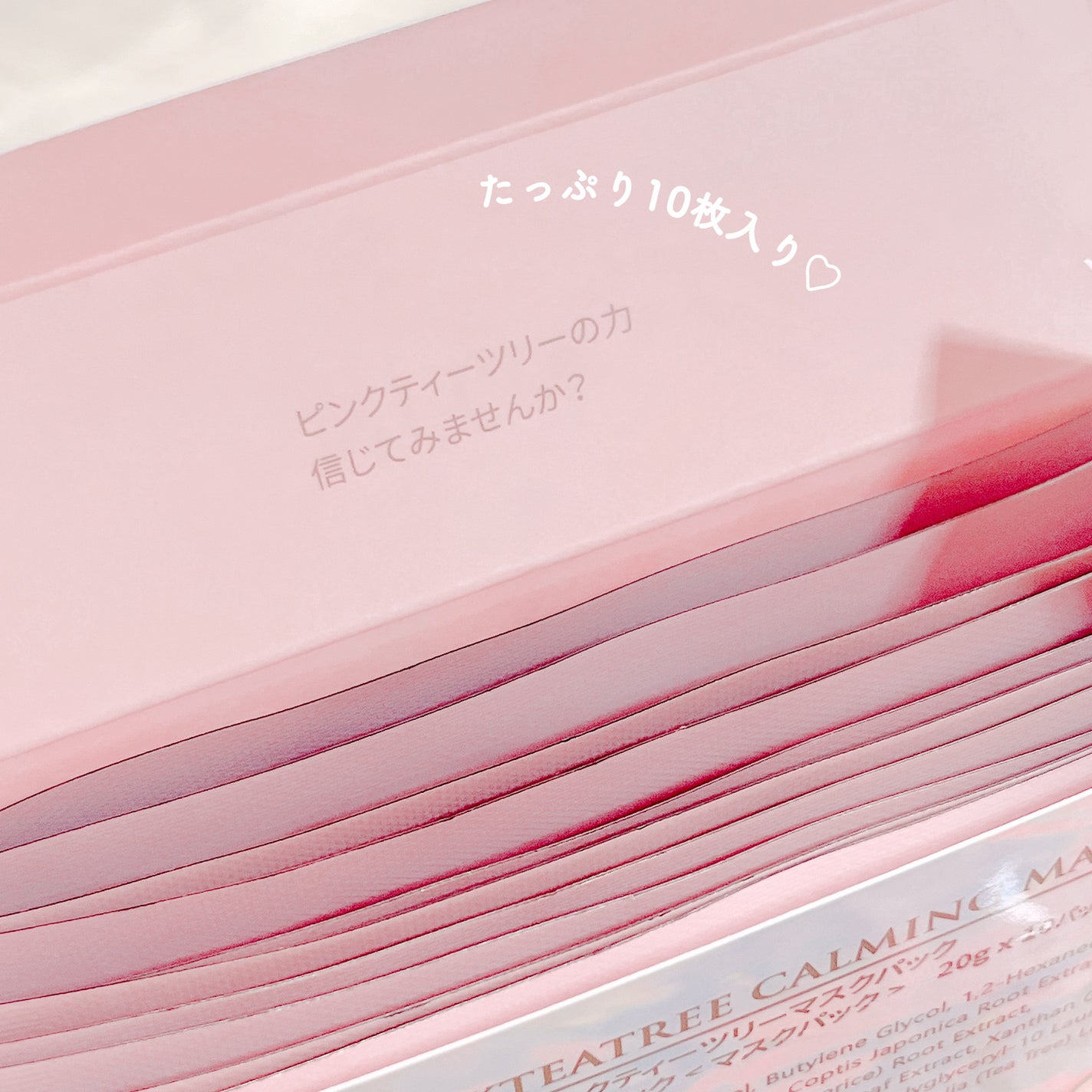 ピンクティーツリーマスクパック/APLIN/シートマスク・パックを使ったクチコミ(2枚目)