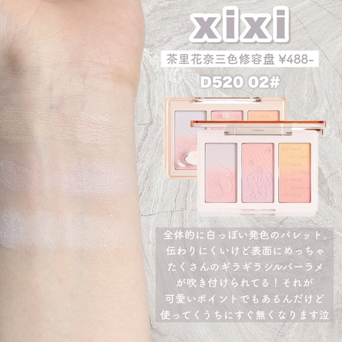 チーク&ハイライト/xixi/パウダーハイライトを使ったクチコミ(5枚目)