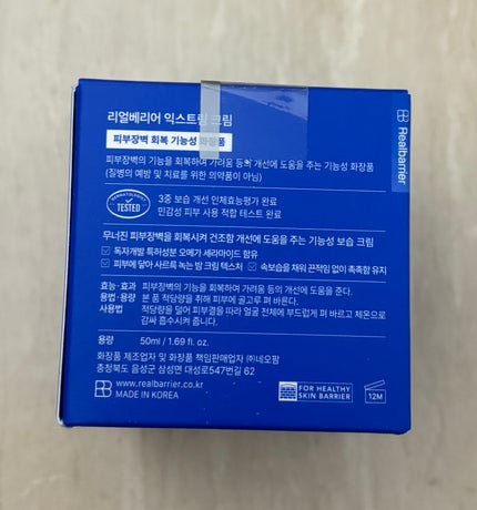 リアルバリア エクストリームクリーム オリジナル/Real Barrier/フェイスクリームを使ったクチコミ(6枚目)