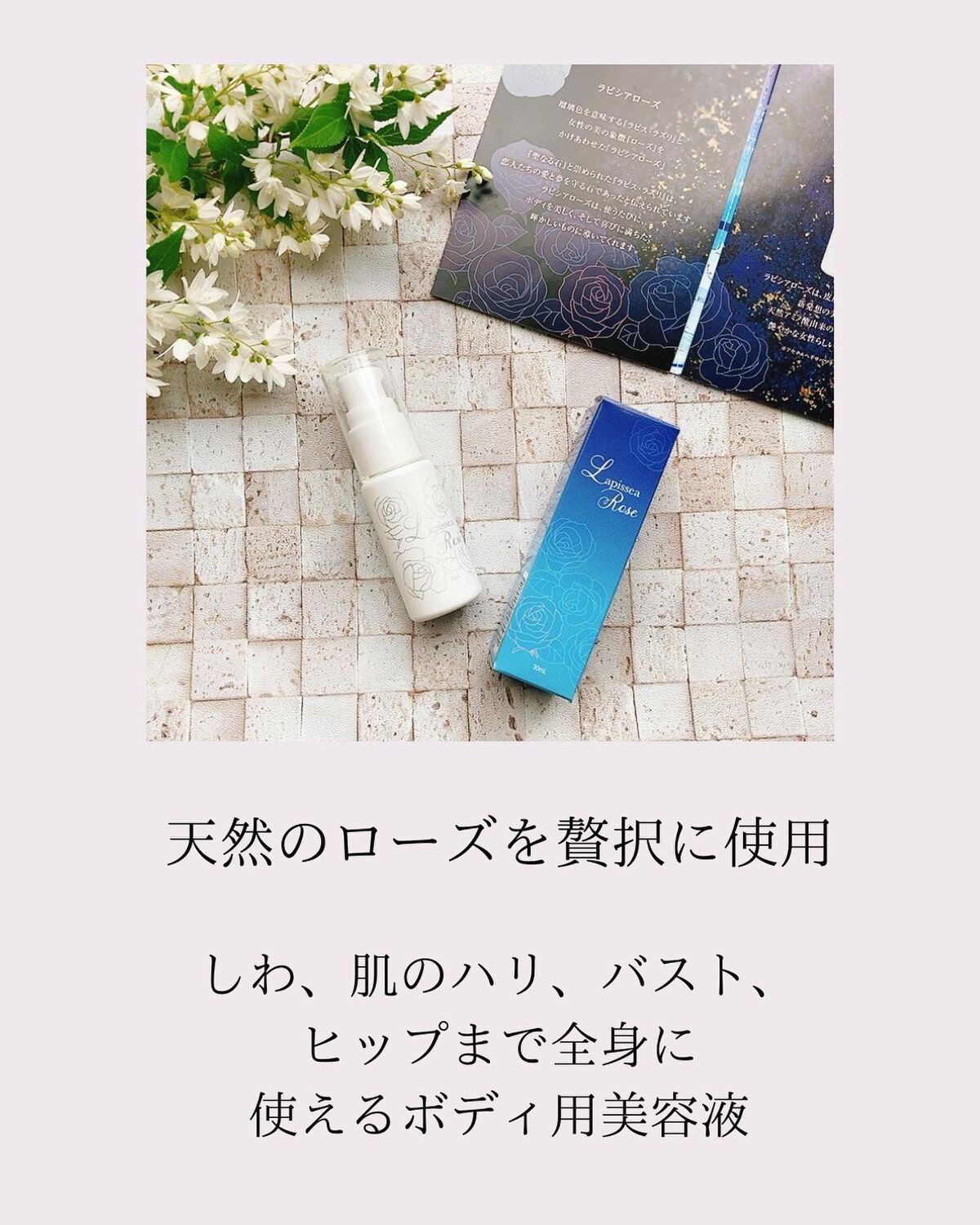 ラピシアローズ/Lapissea Rose/バスト・ヒップケアを使ったクチコミ(2枚目)