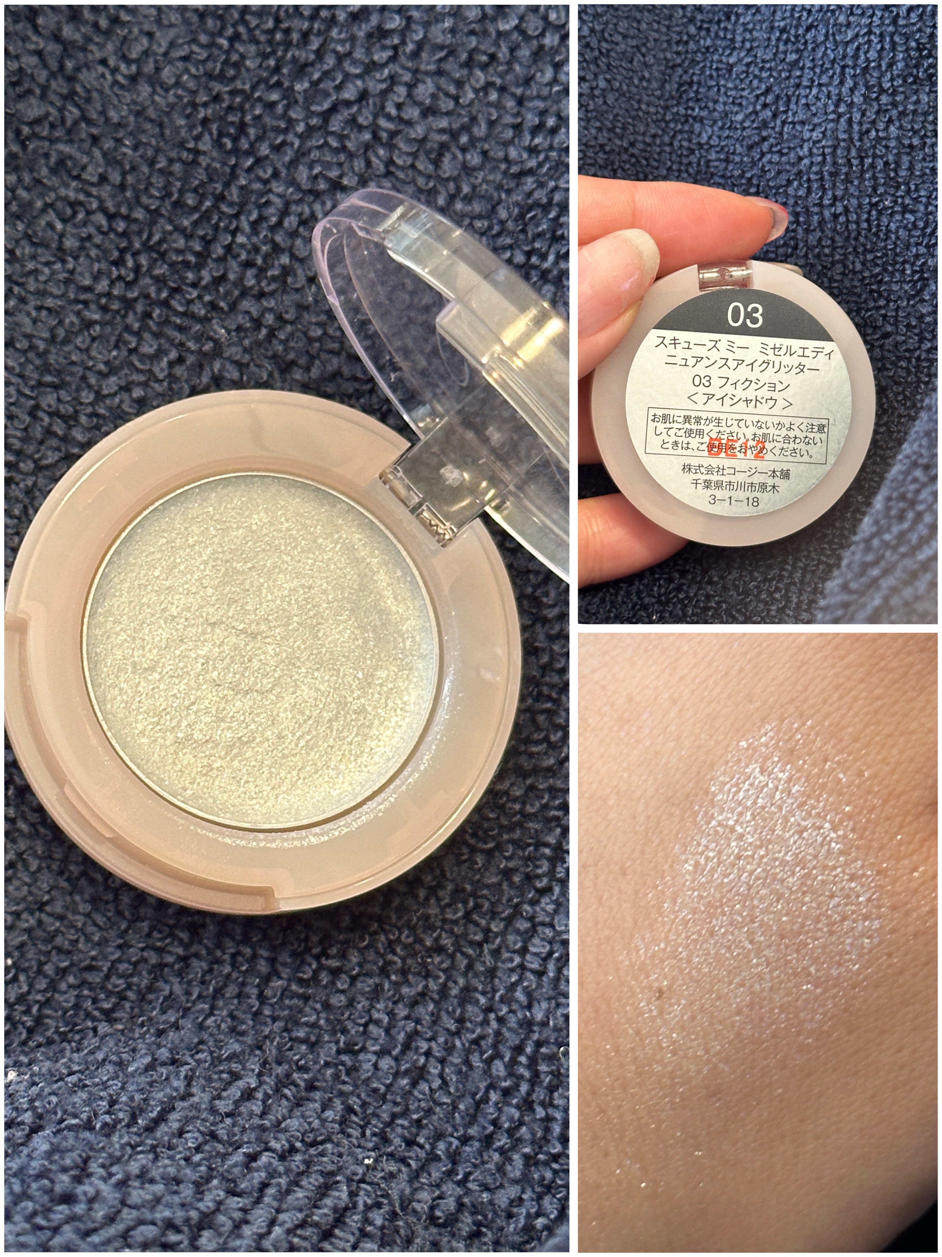 ニュアンスアイグリッター/ミゼルエディ/グリッターを使ったクチコミ（2枚目）