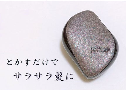 コンパクトスタイラー グレースグリッター/TANGLE TEEZER/ヘアブラシの画像