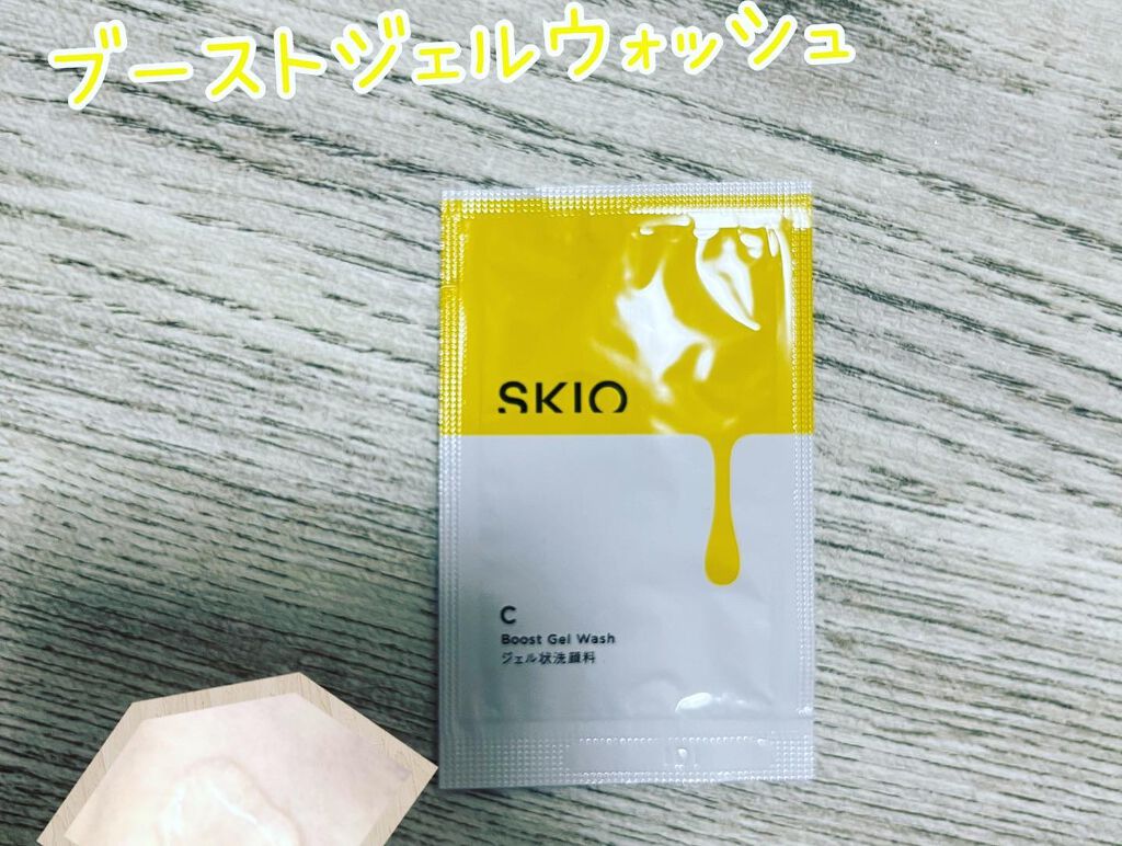VC ブーストジェルウォッシュ/SKIO/その他洗顔料を使ったクチコミ(5枚目)