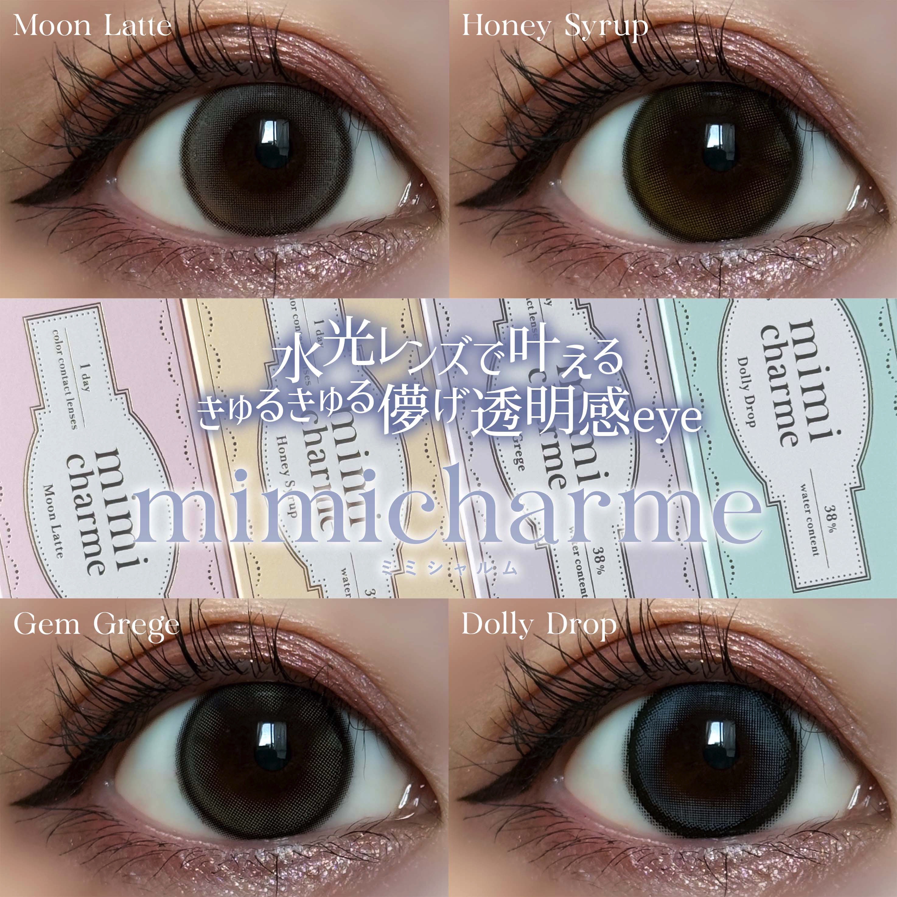 mimi charme 1day/mimi charme/ワンデー（１DAY）カラコンを使ったクチコミ（1枚目）