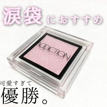 アディクション ザ アイシャドウ 35 Pink Python (P) /ADDICTION/シングルアイシャドウの画像