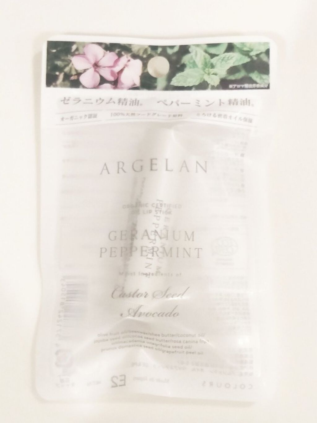 オイル リップスティック ゼラニウム＆ペパーミント/アルジェラン/リップバームを使ったクチコミ（1枚目）