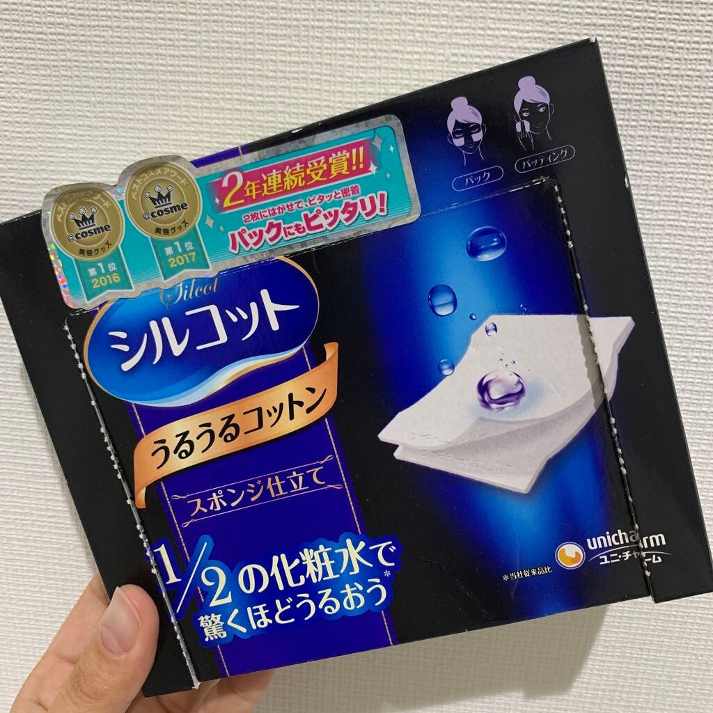 サンシビオ エイチツーオー D/ビオデルマ/クレンジングウォーターを使ったクチコミ(3枚目)